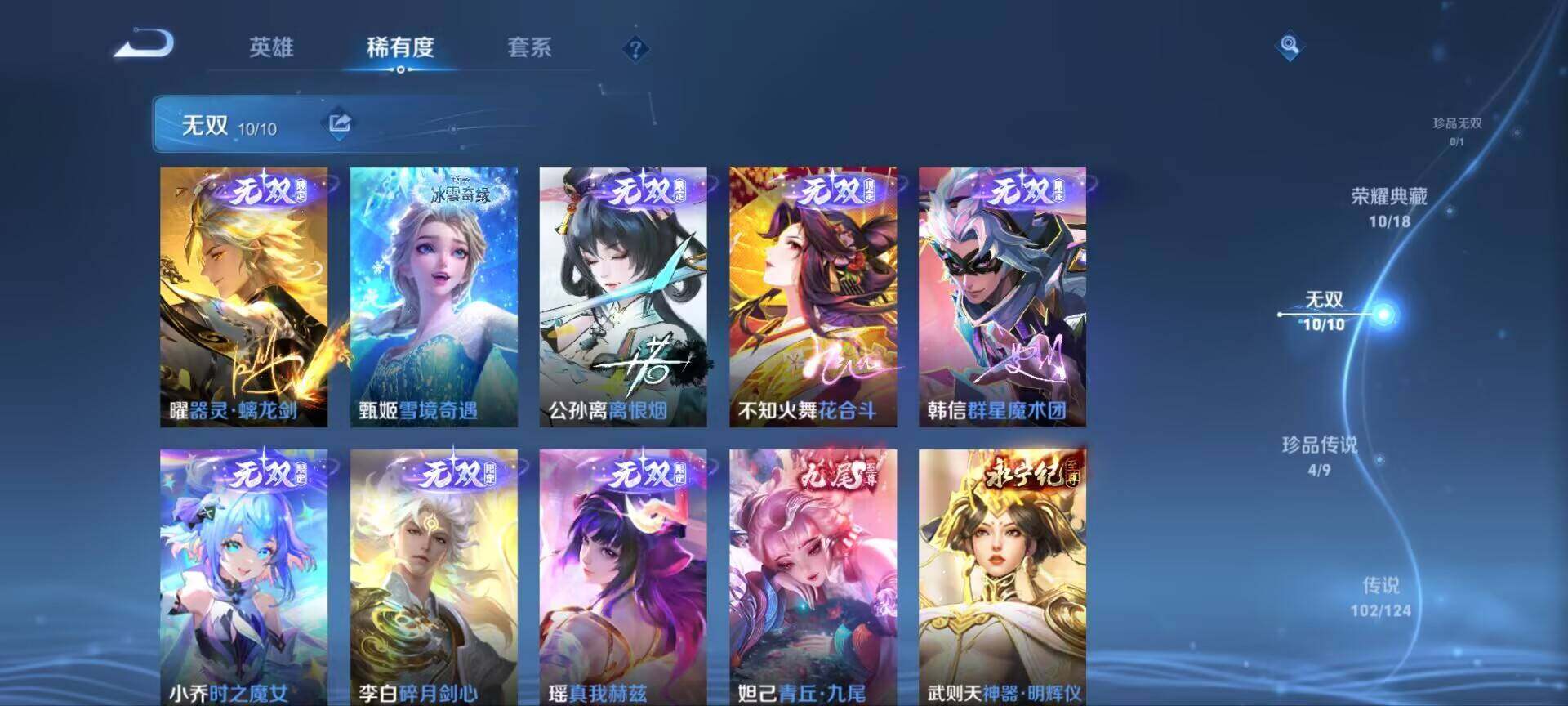 WZ033192553王者荣耀账号详情图5 WZ033192553王者荣耀账号详情图5