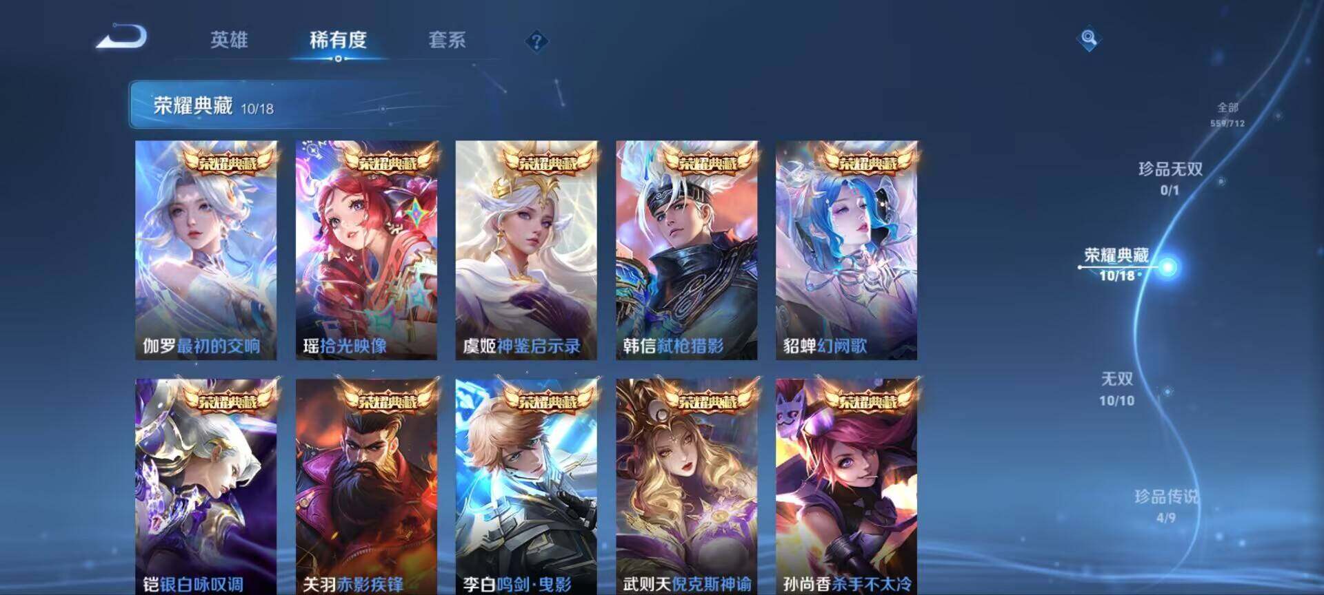 WZ033192553王者荣耀账号详情图6 WZ033192553王者荣耀账号详情图6