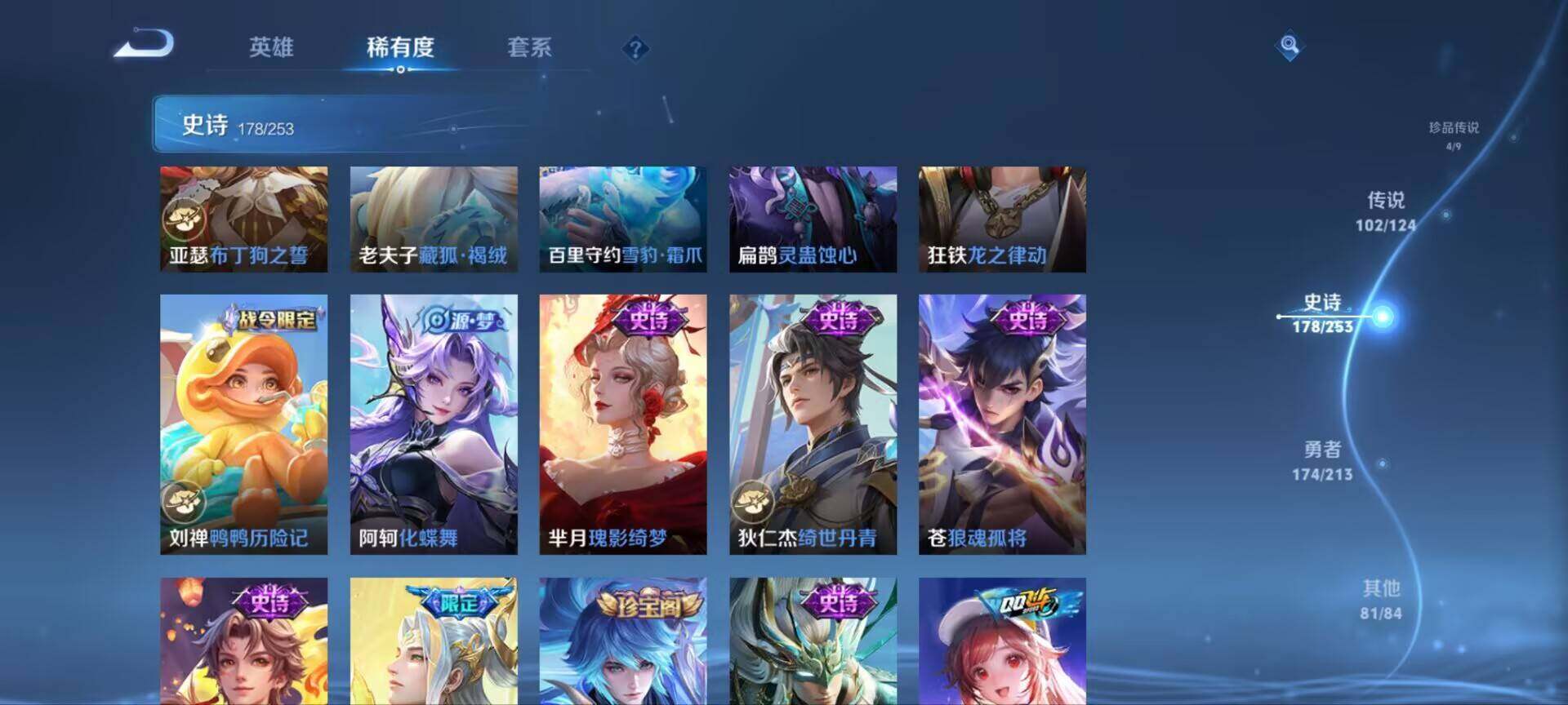 WZ033192553王者荣耀账号详情图7 WZ033192553王者荣耀账号详情图7