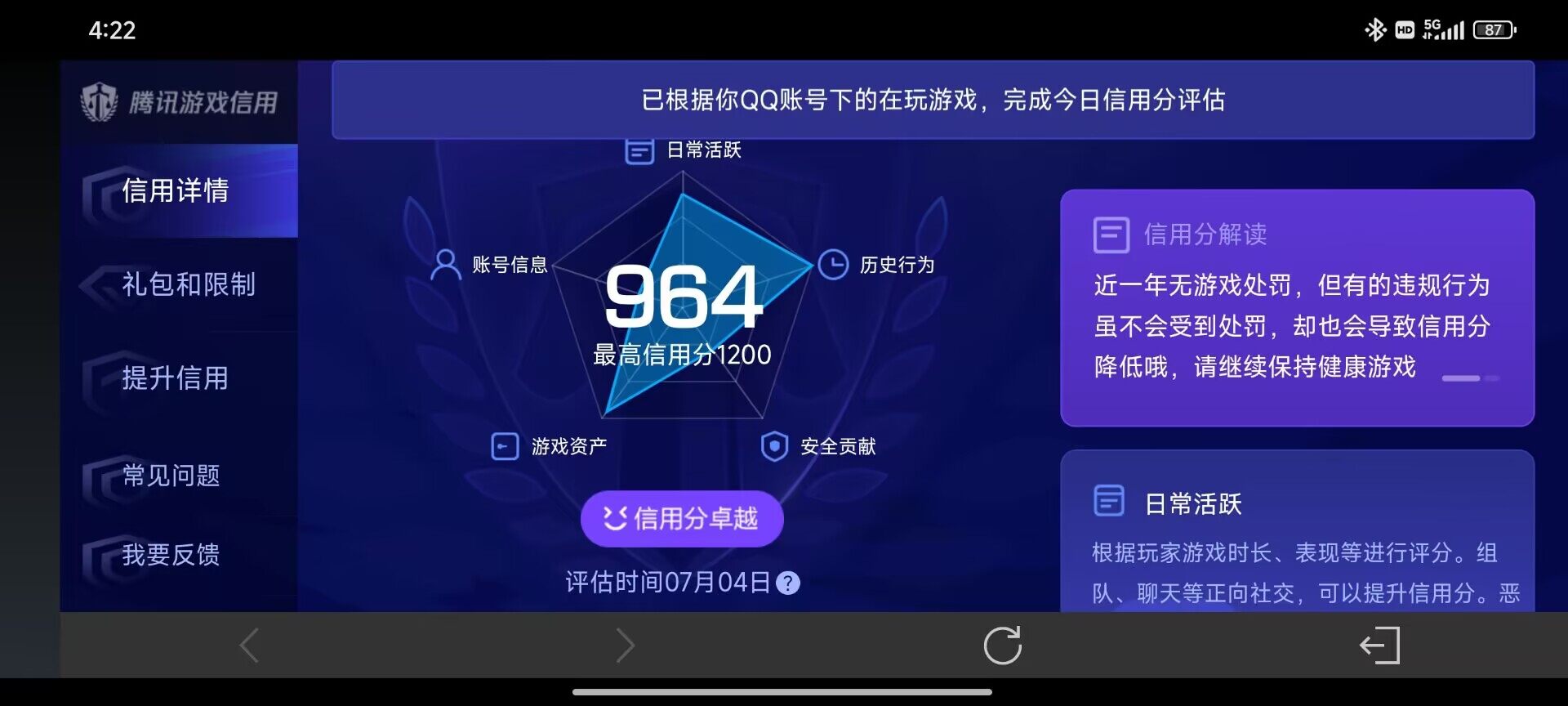 WZ033192553王者荣耀账号详情图9 WZ033192553王者荣耀账号详情图9