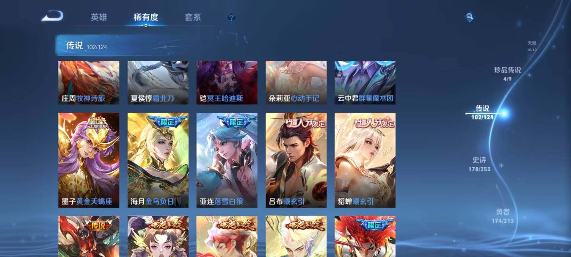 WZ033192553王者荣耀账号详情图10 WZ033192553王者荣耀账号详情图10