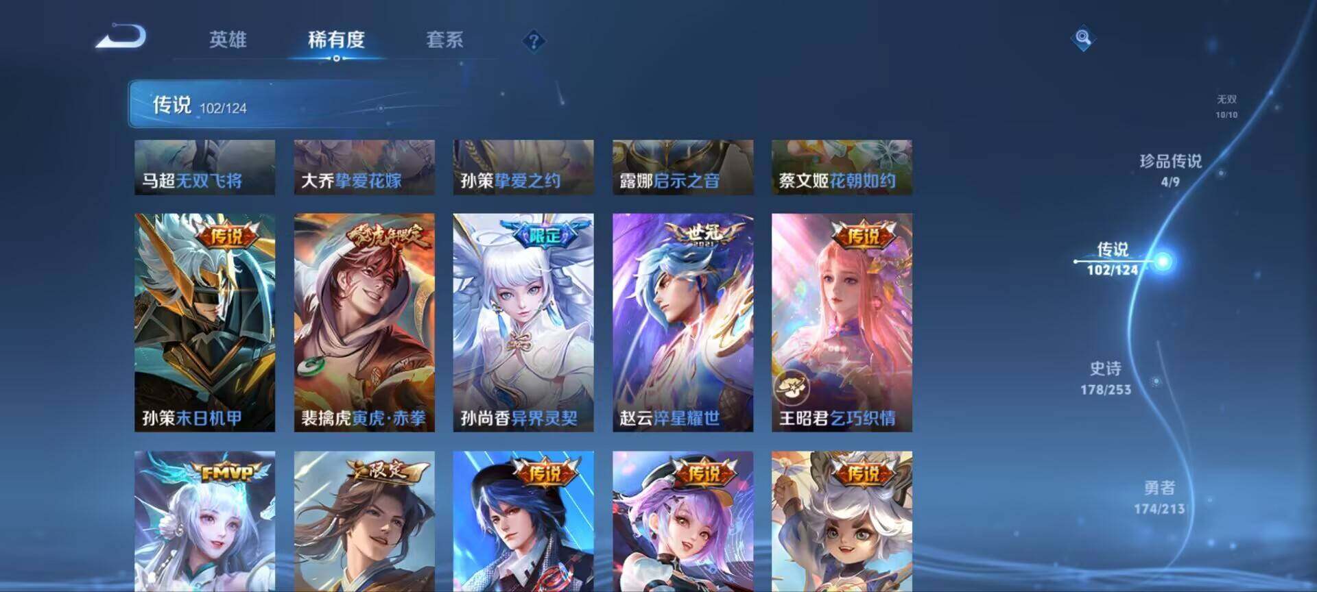 WZ033192553王者荣耀账号详情图11 WZ033192553王者荣耀账号详情图11