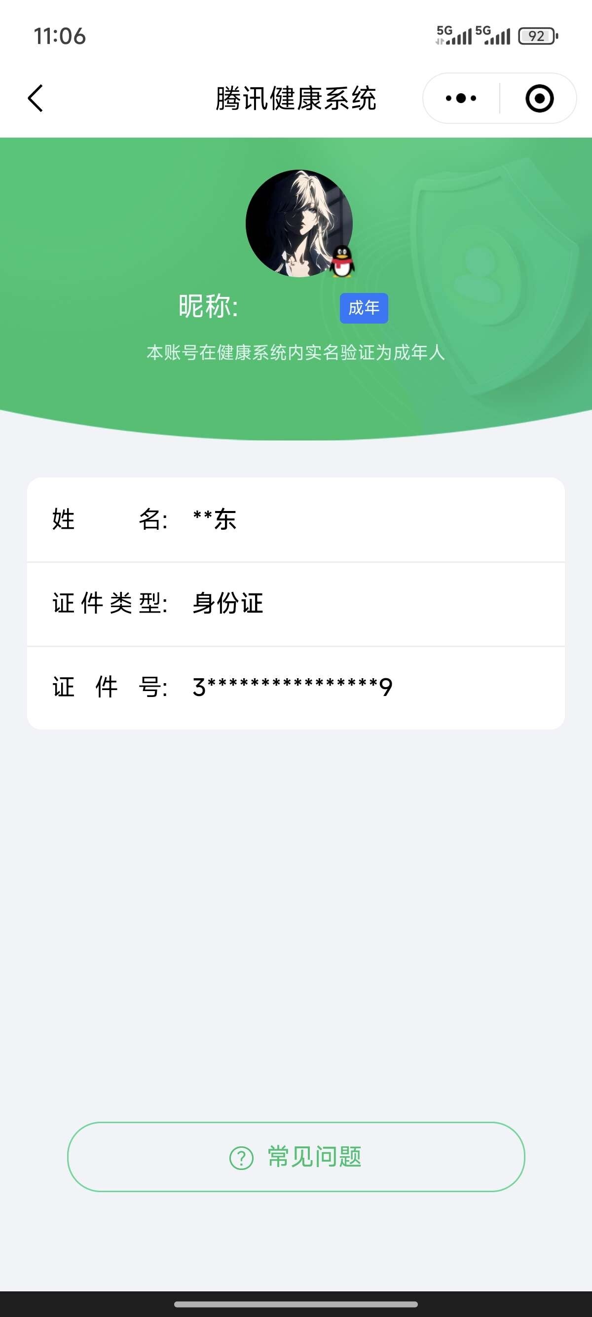 WZ033192553王者荣耀账号详情图15 WZ033192553王者荣耀账号详情图15