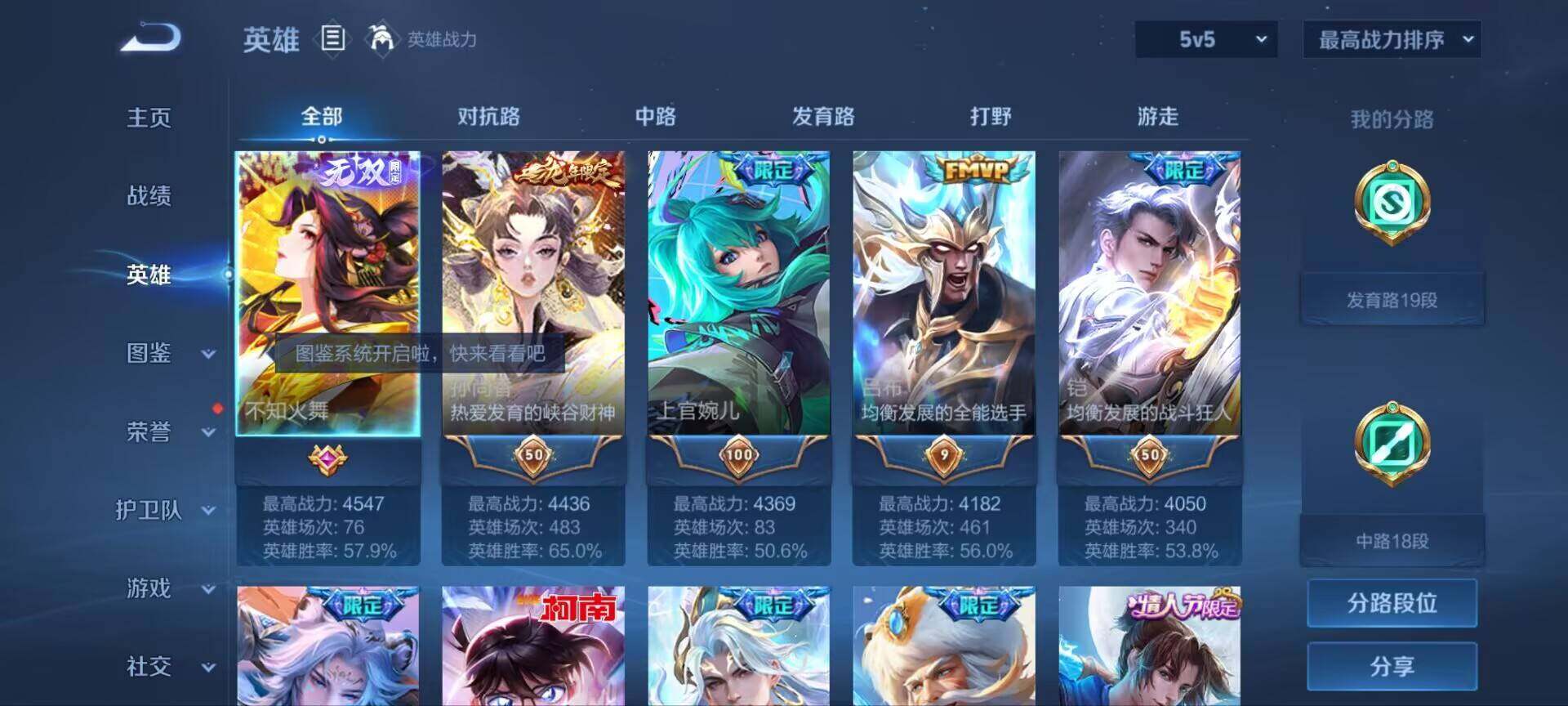 WZ033192553王者荣耀账号详情图16 WZ033192553王者荣耀账号详情图16
