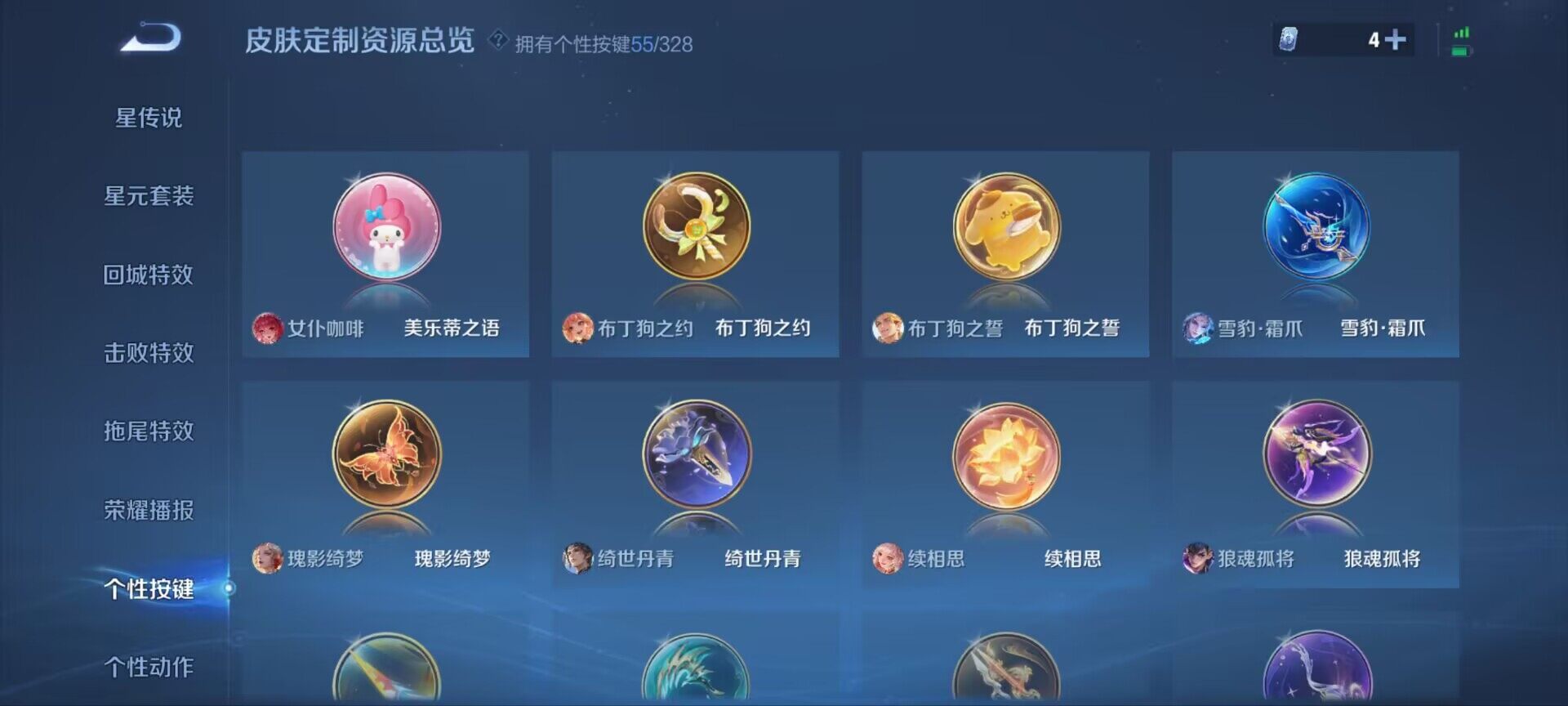 WZ033192553王者荣耀账号详情图17 WZ033192553王者荣耀账号详情图17