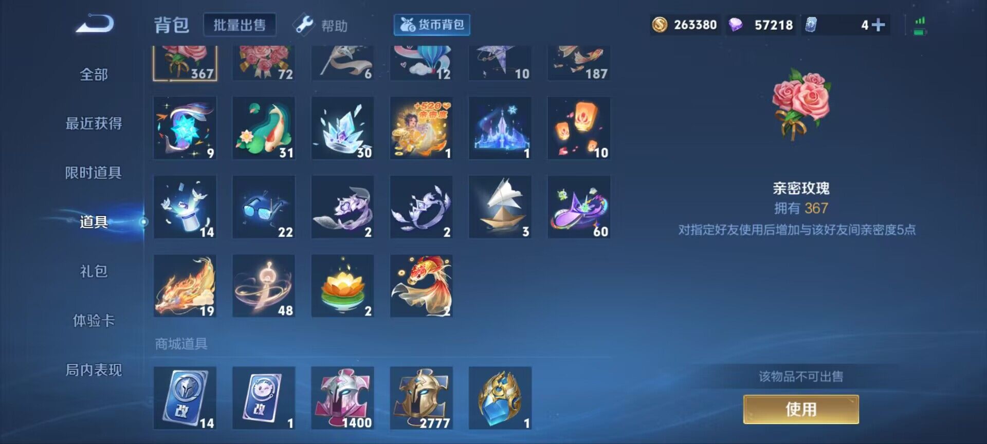 WZ033192553王者荣耀账号详情图18 WZ033192553王者荣耀账号详情图18