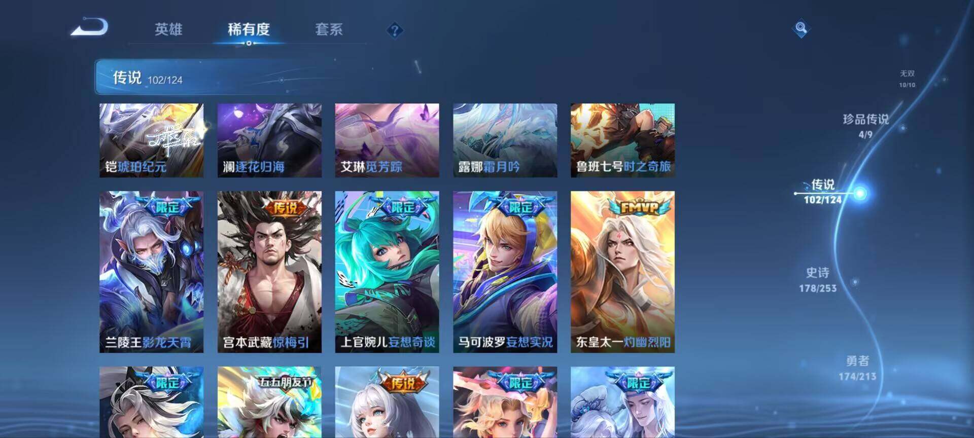 WZ033192553王者荣耀账号详情图19 WZ033192553王者荣耀账号详情图19