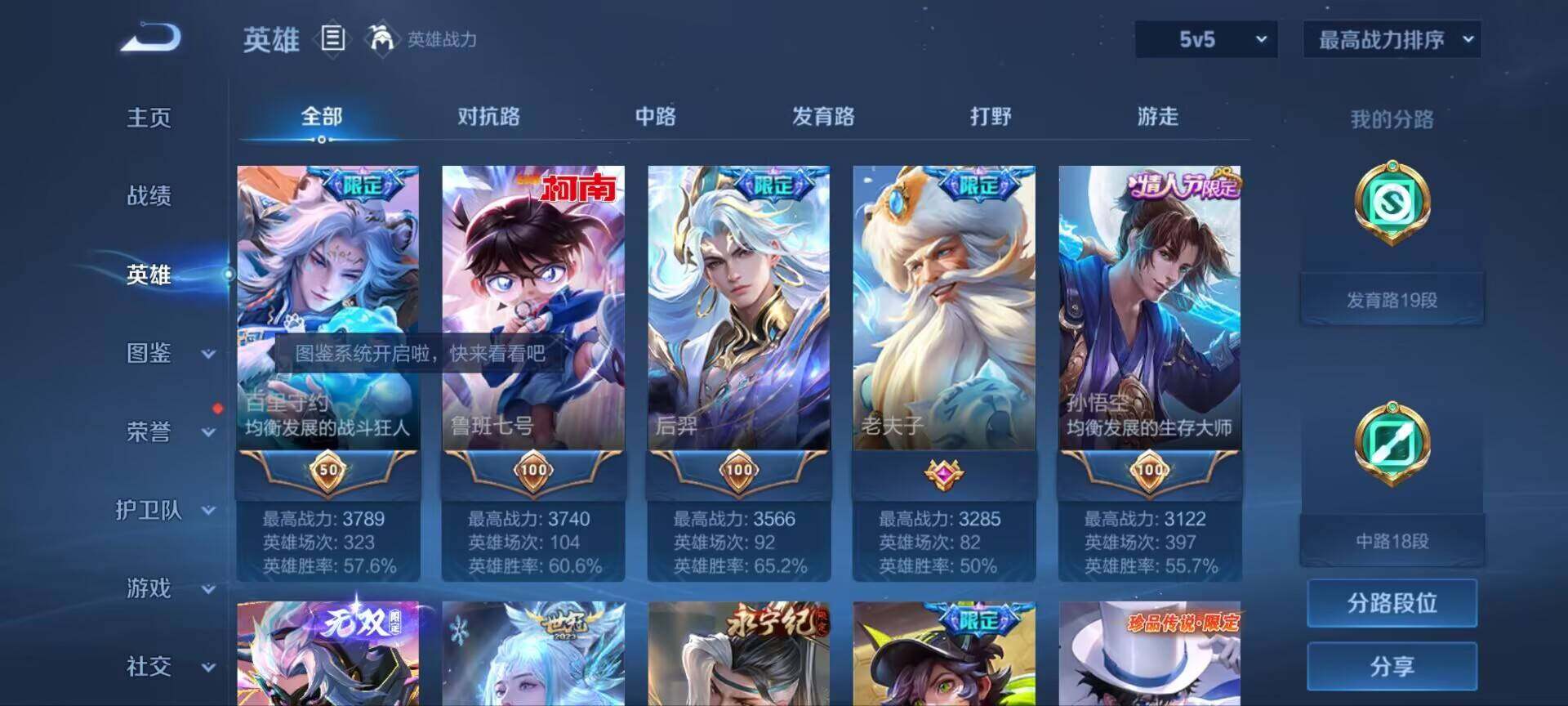 WZ033192553王者荣耀账号详情图20 WZ033192553王者荣耀账号详情图20