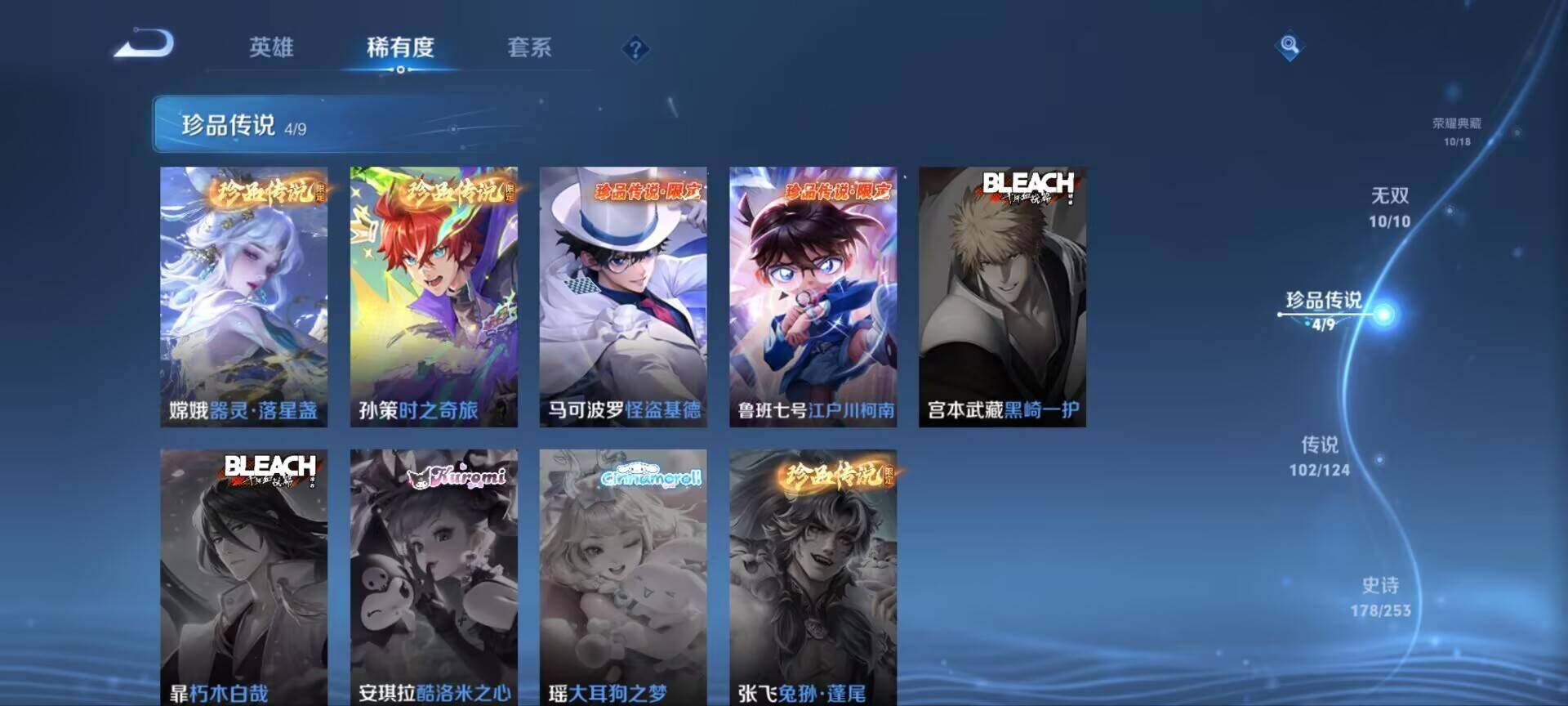 WZ033192553王者荣耀账号详情图21 WZ033192553王者荣耀账号详情图21