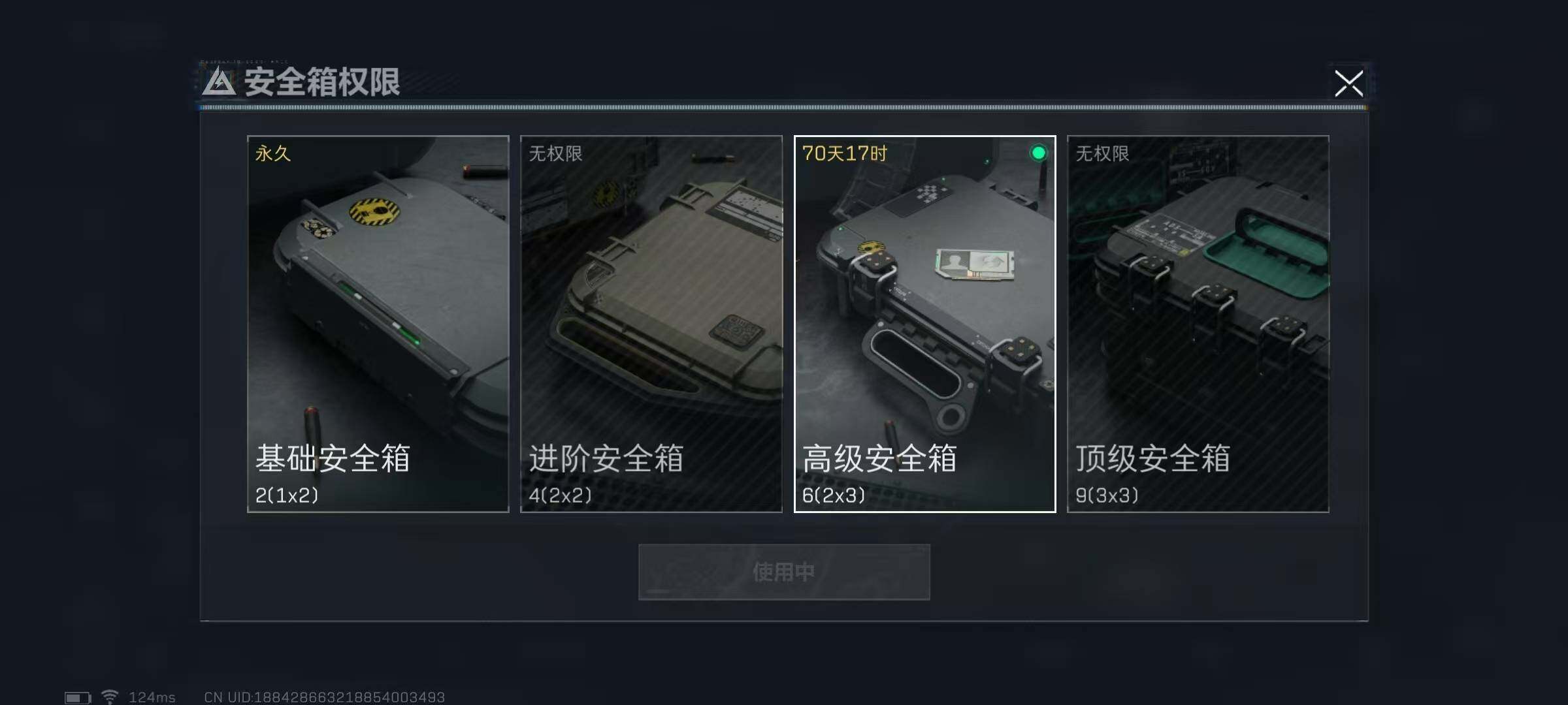 SJZEY38860三角洲行动账号详情图4 SJZEY38860三角洲行动账号详情图4