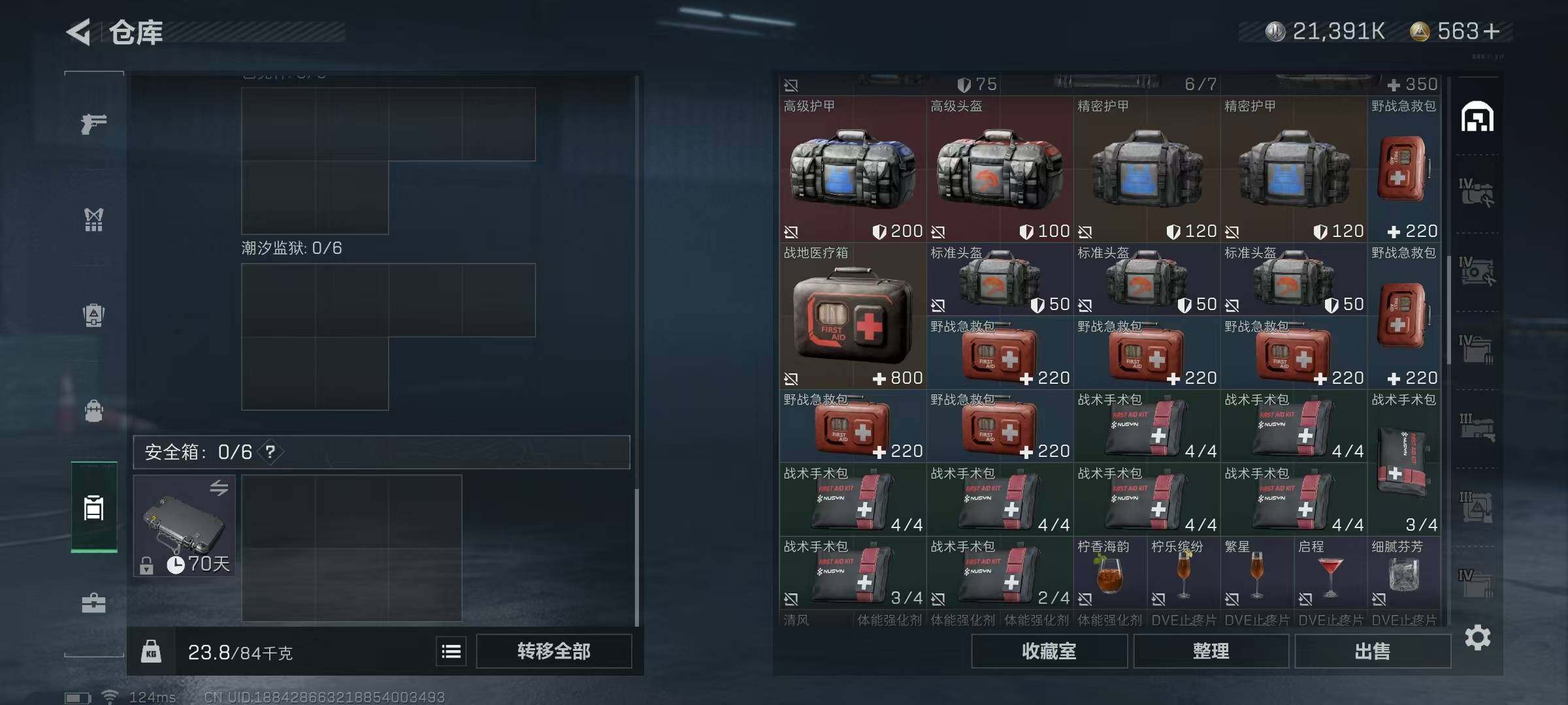 SJZEY38860三角洲行动账号详情图5 SJZEY38860三角洲行动账号详情图5