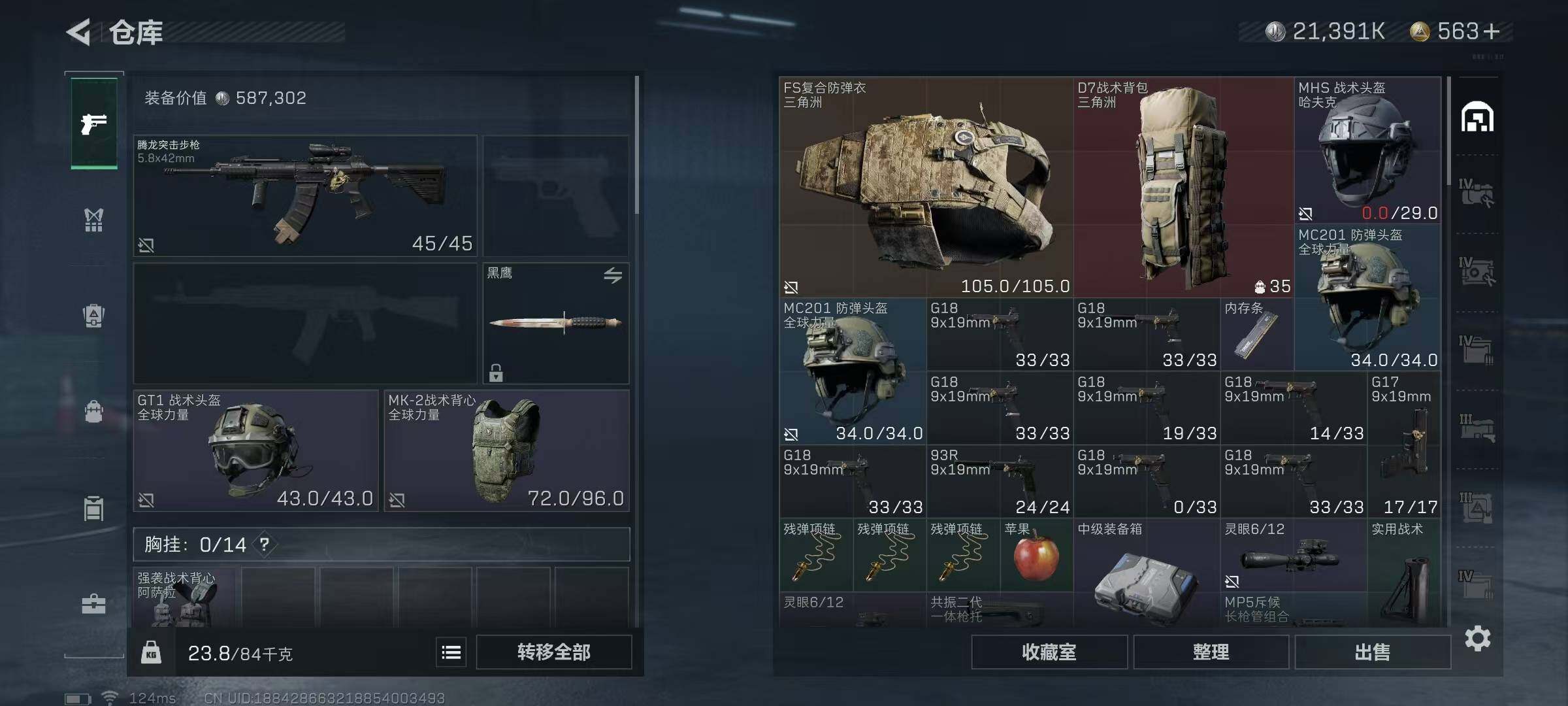 SJZEY38860三角洲行动账号详情图9 SJZEY38860三角洲行动账号详情图9