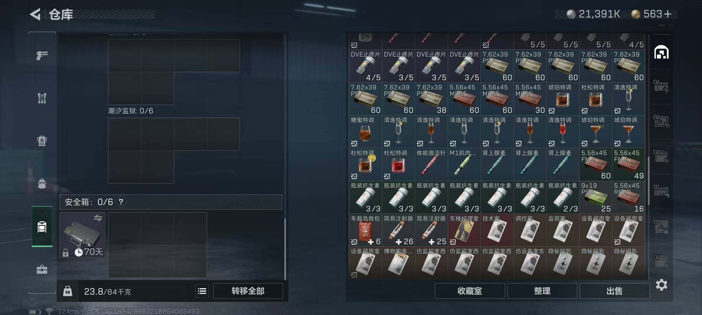 SJZEY38860三角洲行动账号详情图10 SJZEY38860三角洲行动账号详情图10