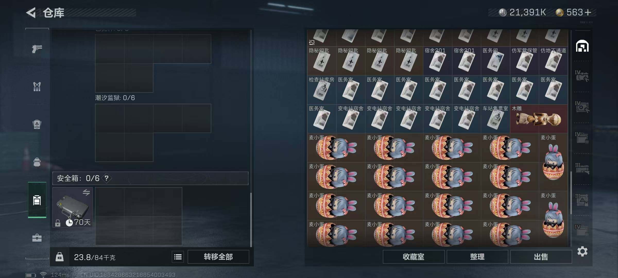 SJZEY38860三角洲行动账号详情图11 SJZEY38860三角洲行动账号详情图11