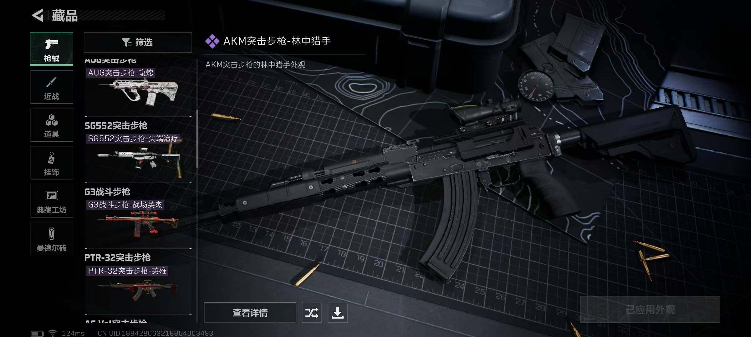 SJZEY38860三角洲行动账号详情图13 SJZEY38860三角洲行动账号详情图13