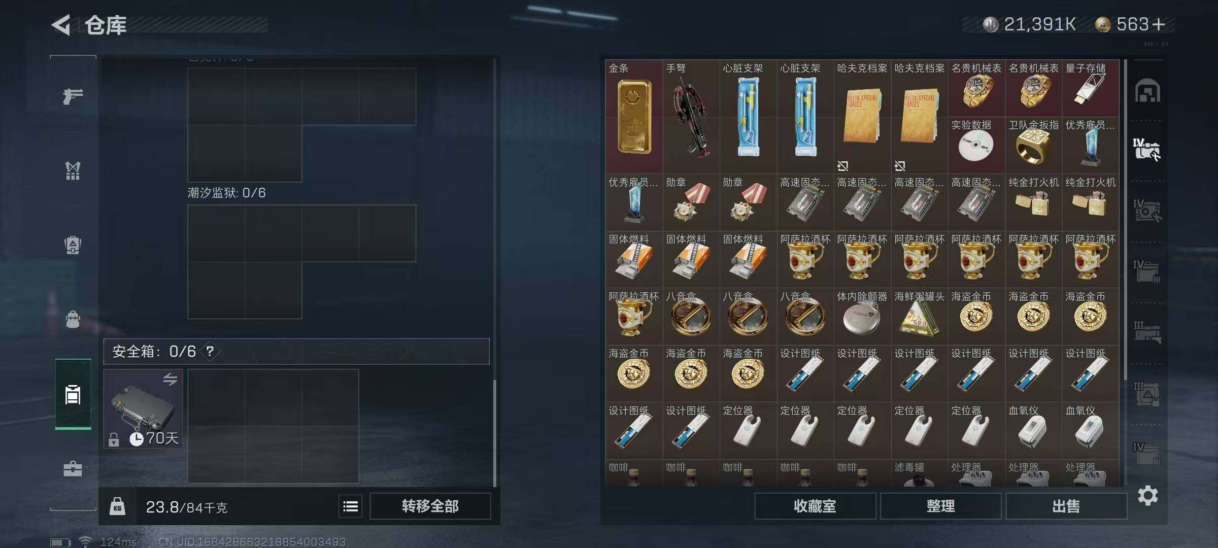 SJZEY38860三角洲行动账号详情图14 SJZEY38860三角洲行动账号详情图14