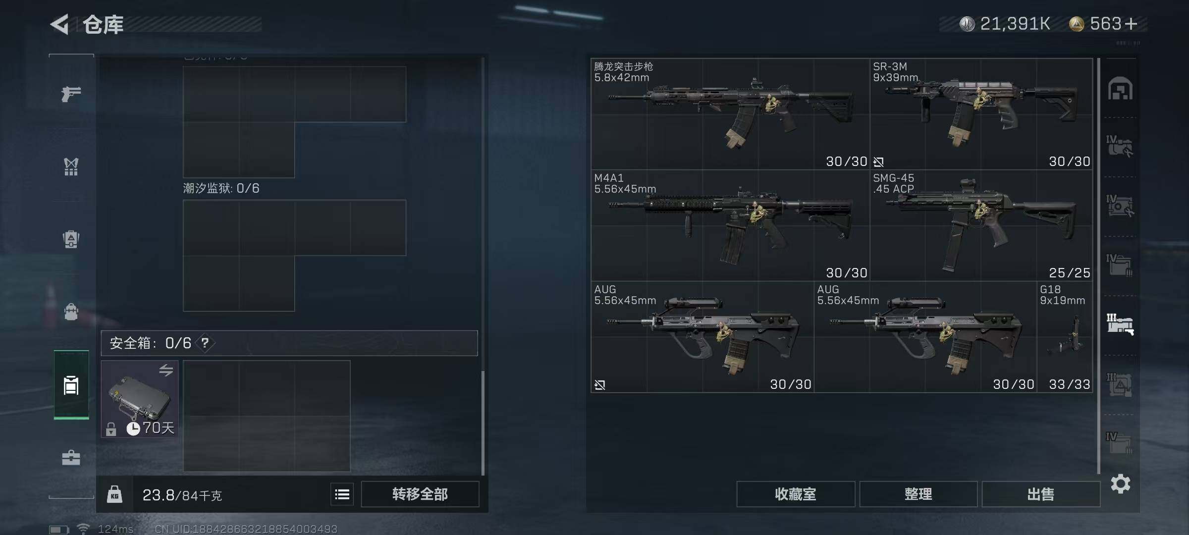 SJZEY38860三角洲行动账号详情图17 SJZEY38860三角洲行动账号详情图17