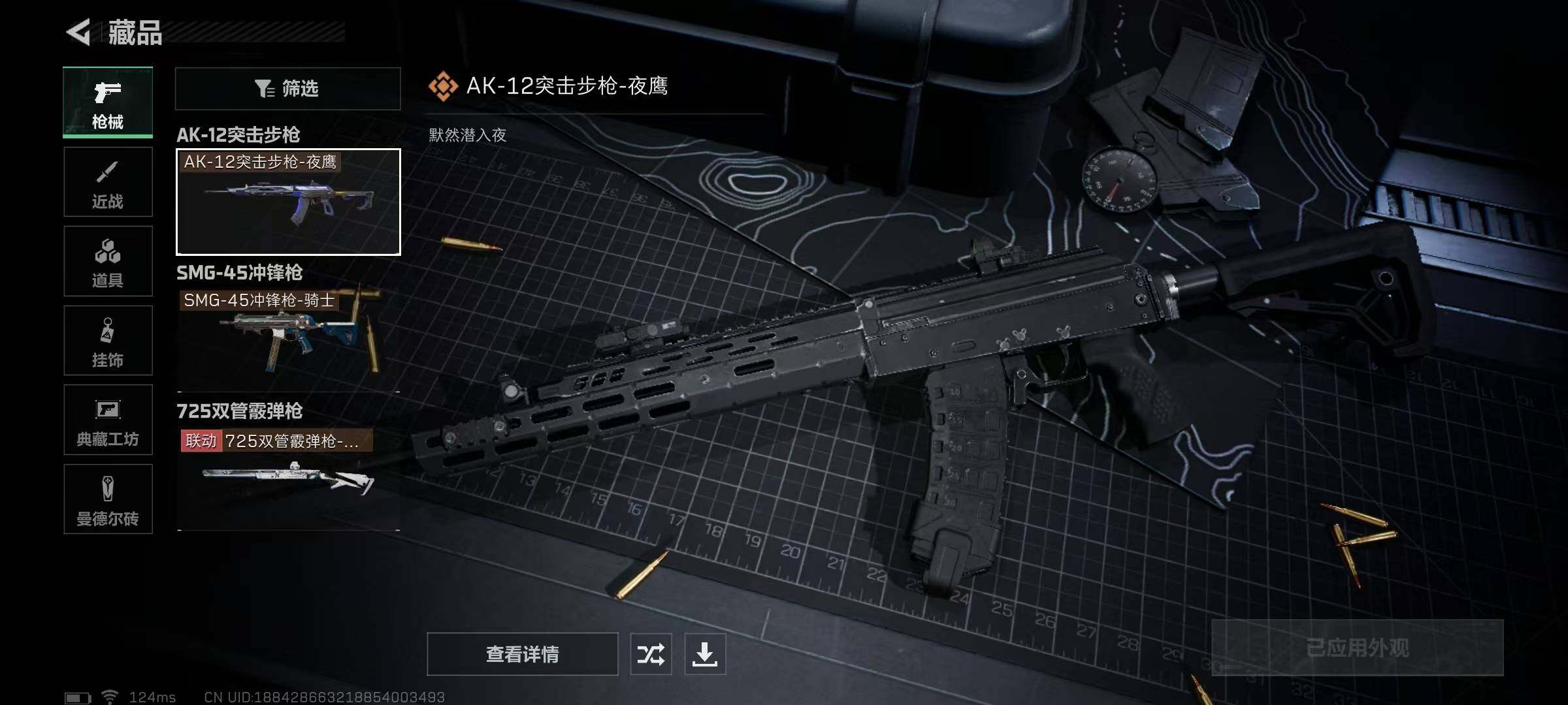 SJZEY38860三角洲行动账号详情图21 SJZEY38860三角洲行动账号详情图21