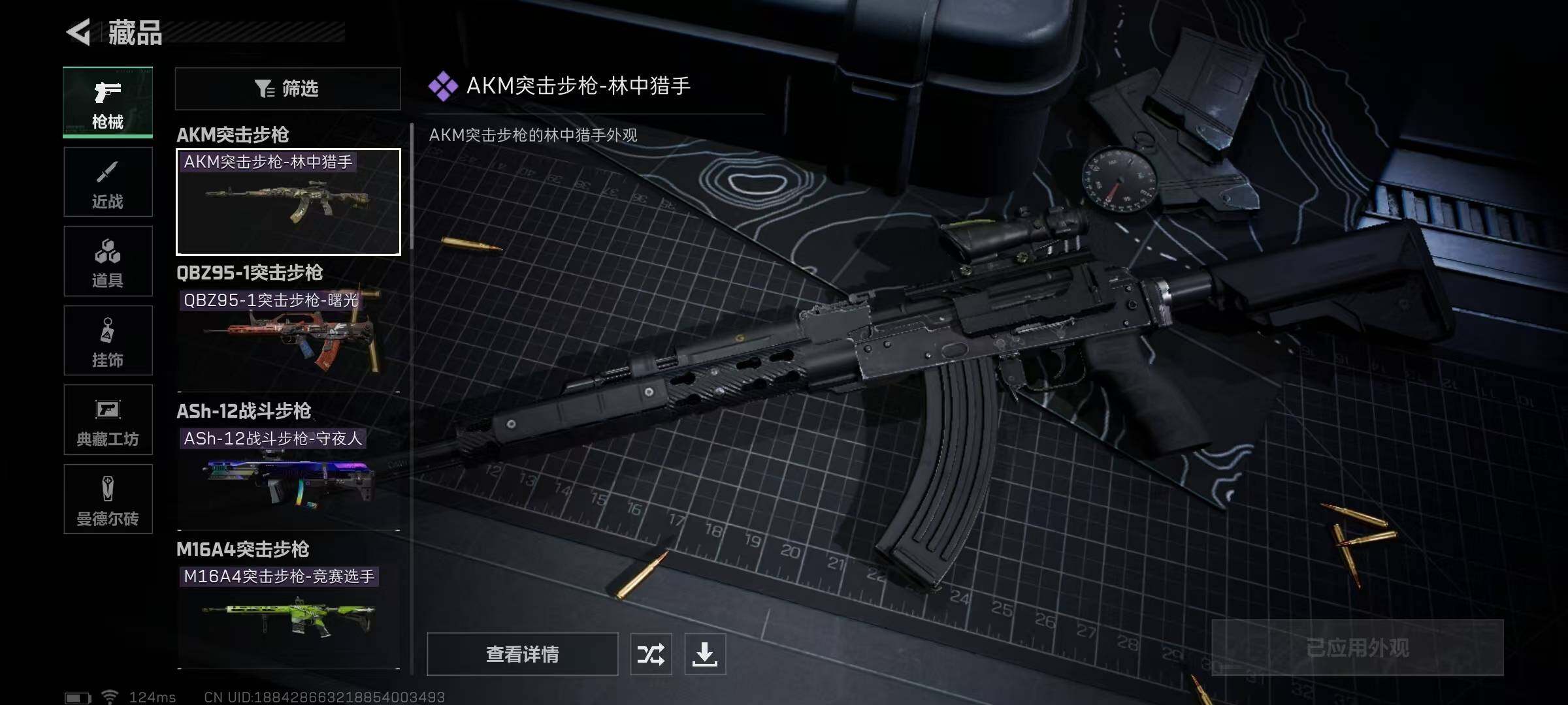SJZEY38860三角洲行动账号详情图22 SJZEY38860三角洲行动账号详情图22