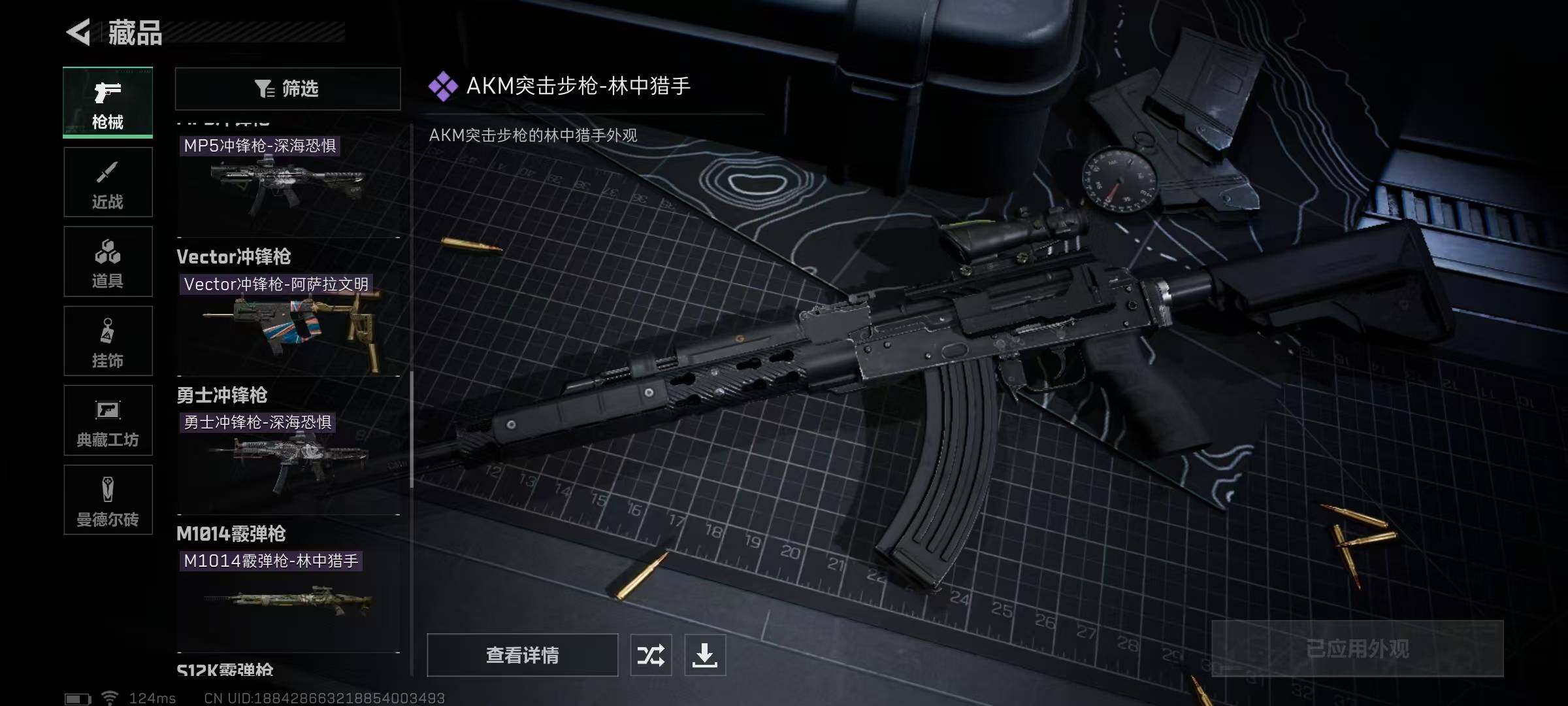 SJZEY38860三角洲行动账号详情图23 SJZEY38860三角洲行动账号详情图23