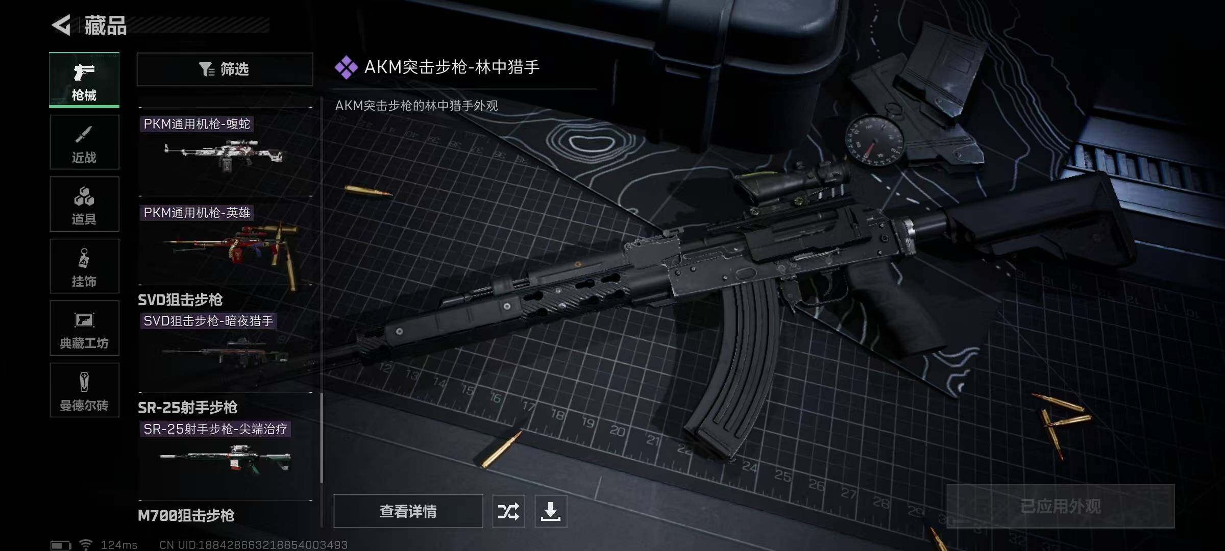 SJZEY38860三角洲行动账号详情图24 SJZEY38860三角洲行动账号详情图24