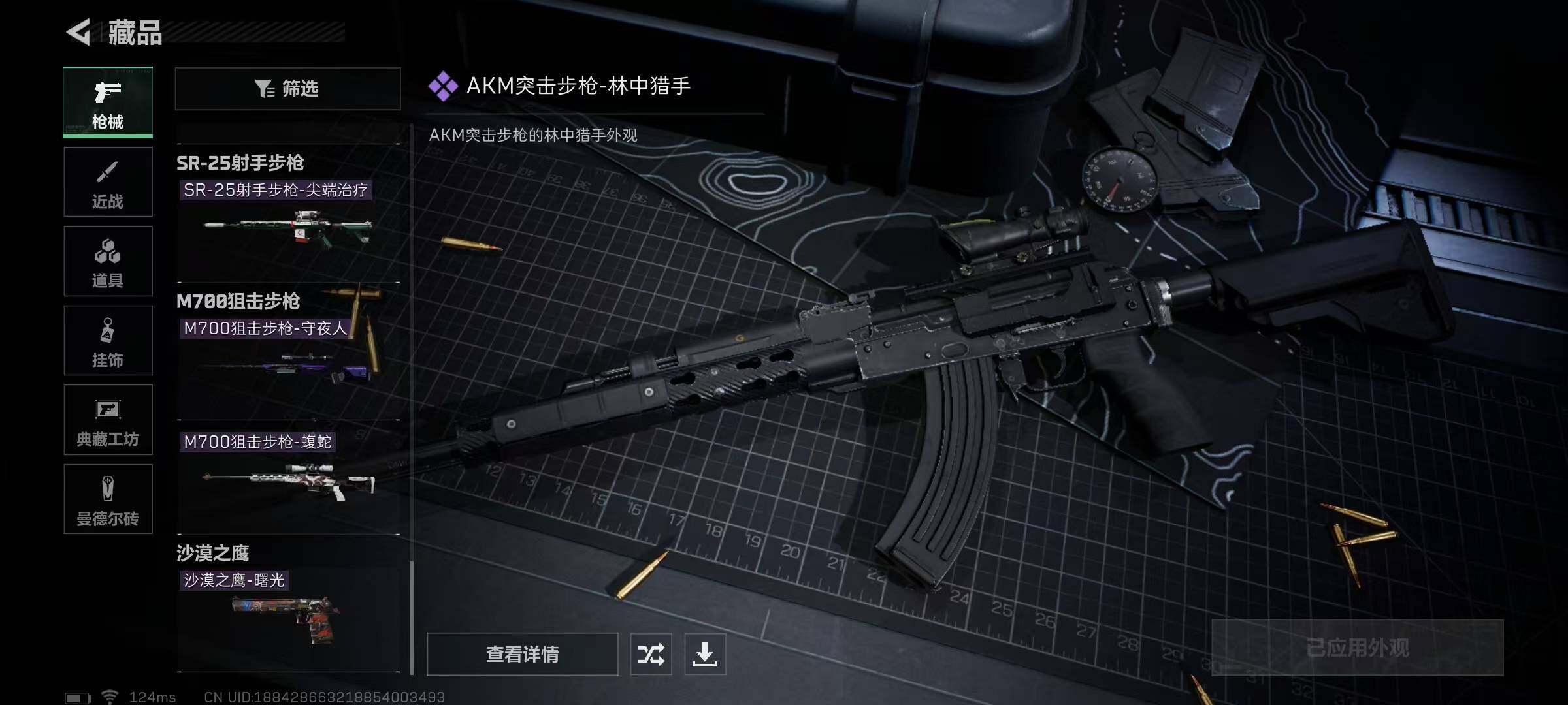 SJZEY38860三角洲行动账号详情图25 SJZEY38860三角洲行动账号详情图25