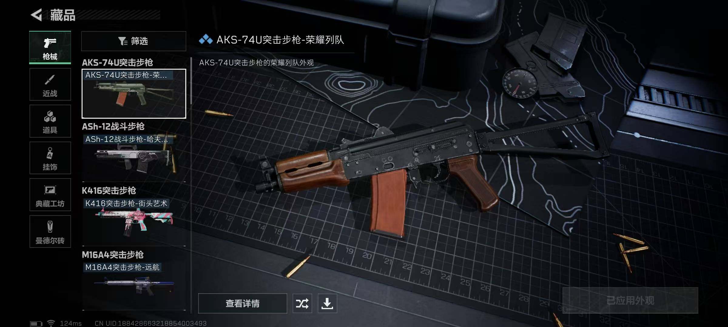 SJZEY38860三角洲行动账号详情图26 SJZEY38860三角洲行动账号详情图26