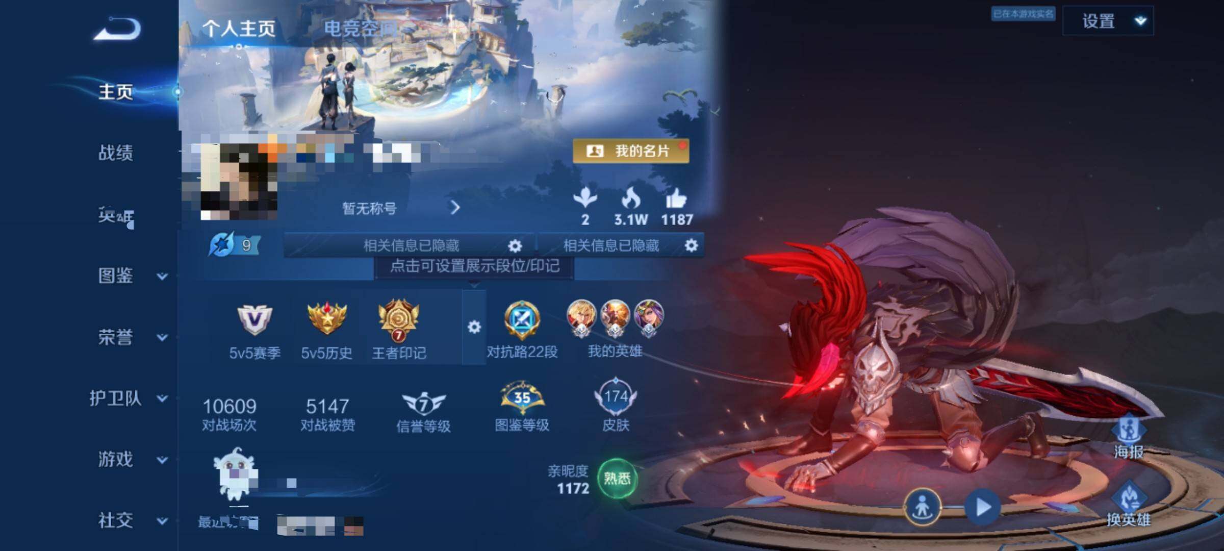 WZEY3192616王者荣耀账号详情图5 WZEY3192616王者荣耀账号详情图5