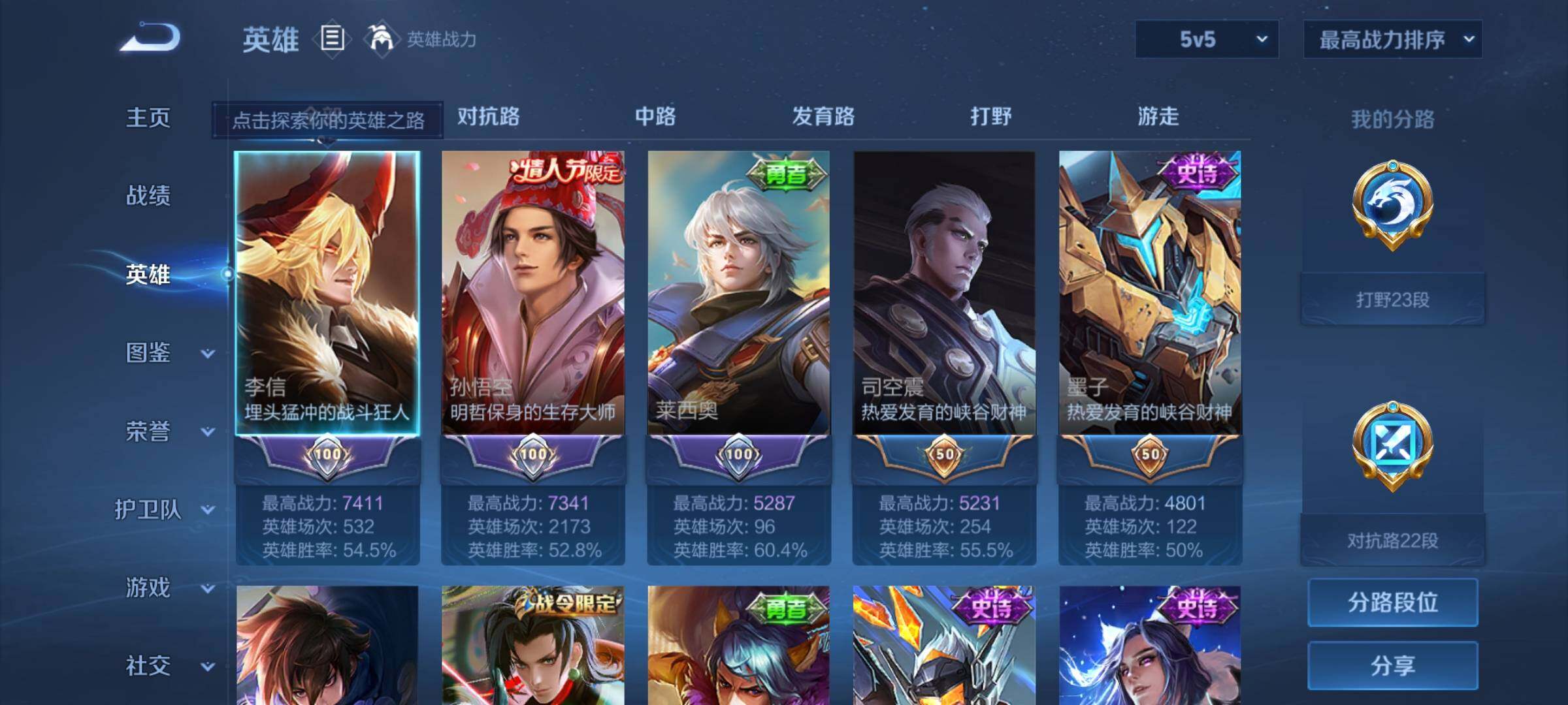 WZEY3192616王者荣耀账号详情图6 WZEY3192616王者荣耀账号详情图6
