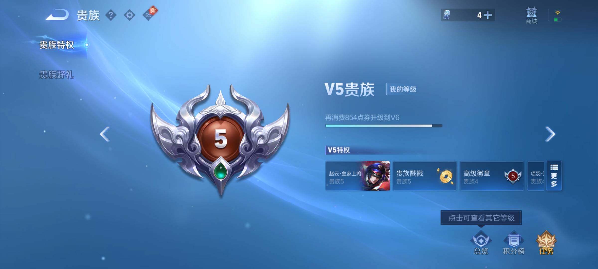 WZEY3192616王者荣耀账号详情图8 WZEY3192616王者荣耀账号详情图8