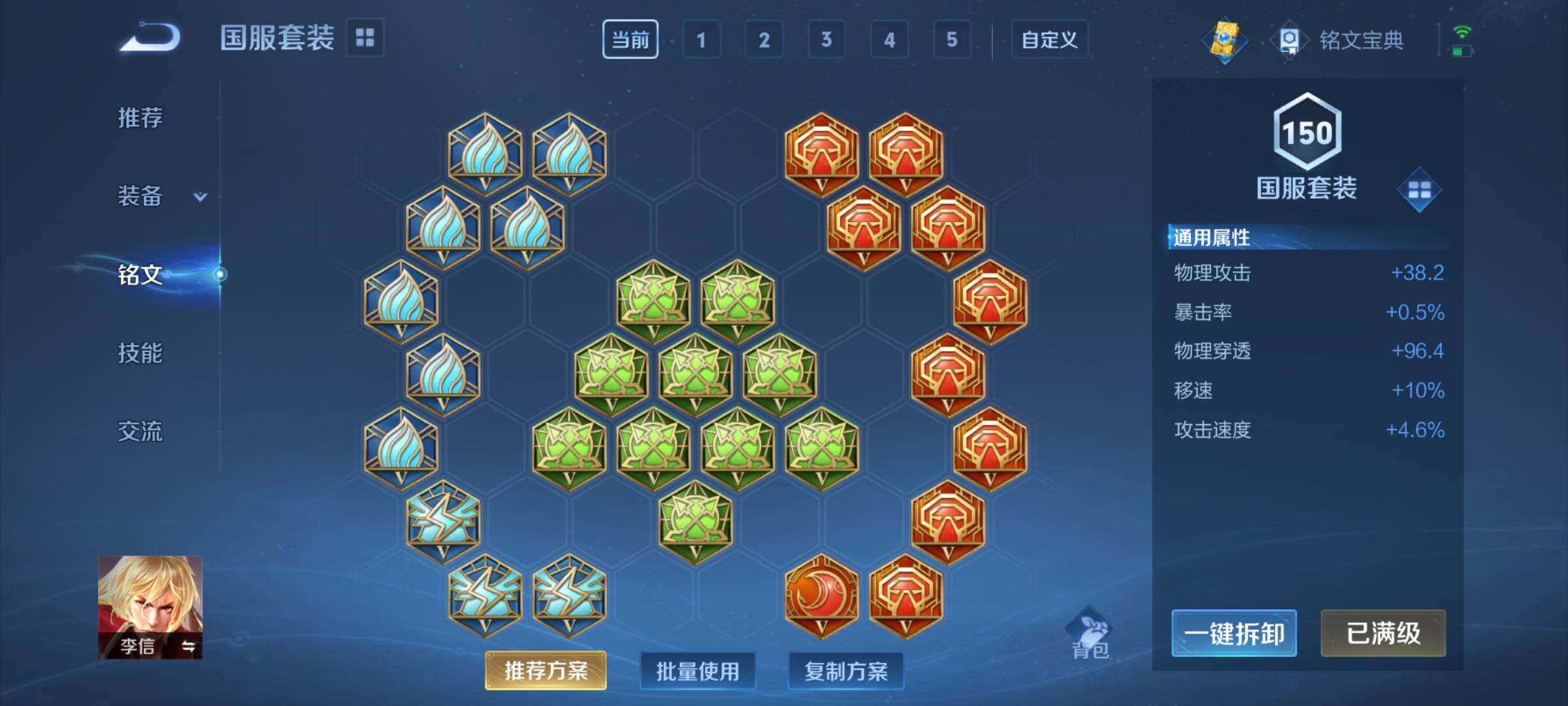 WZEY3192616王者荣耀账号详情图9 WZEY3192616王者荣耀账号详情图9