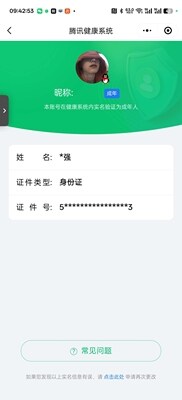 WZ033192589王者荣耀账号详情图6 WZ033192589王者荣耀账号详情图6