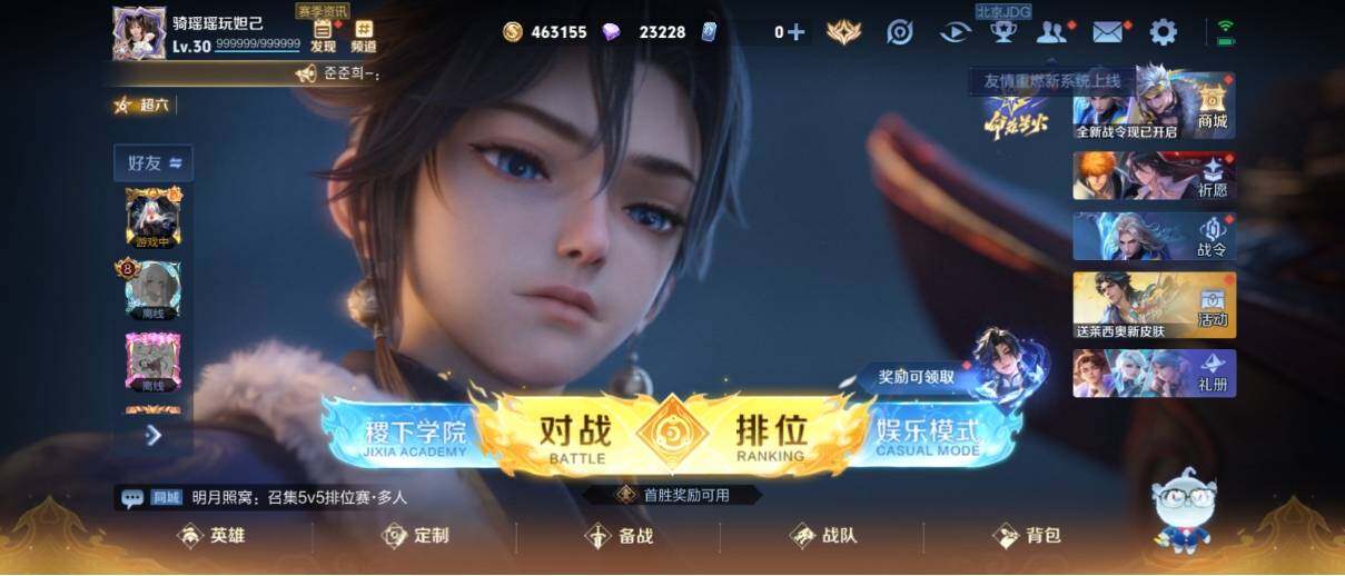 WZ033192589王者荣耀账号详情图7 WZ033192589王者荣耀账号详情图7