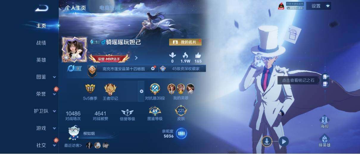 WZ033192589王者荣耀账号详情图8 WZ033192589王者荣耀账号详情图8