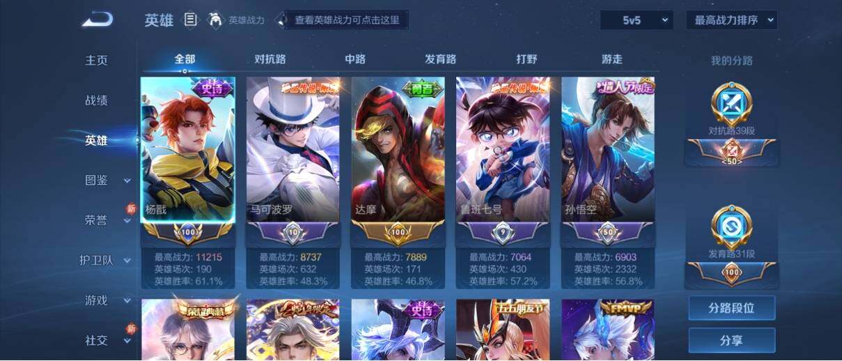WZ033192589王者荣耀账号详情图9 WZ033192589王者荣耀账号详情图9