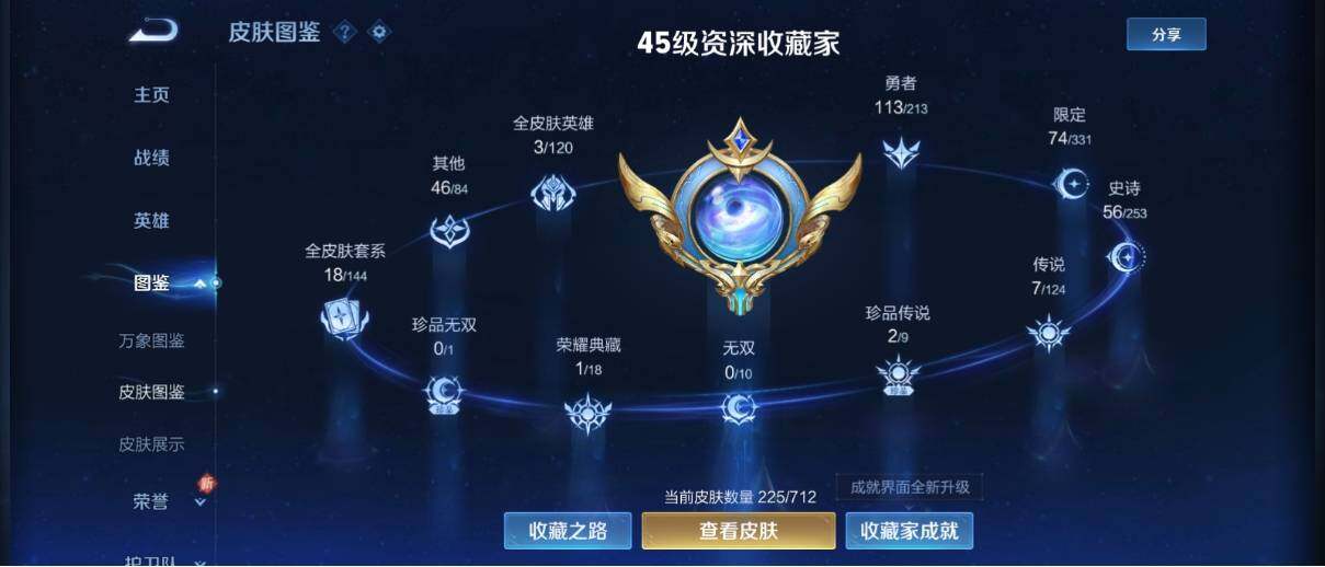WZ033192589王者荣耀账号详情图11 WZ033192589王者荣耀账号详情图11
