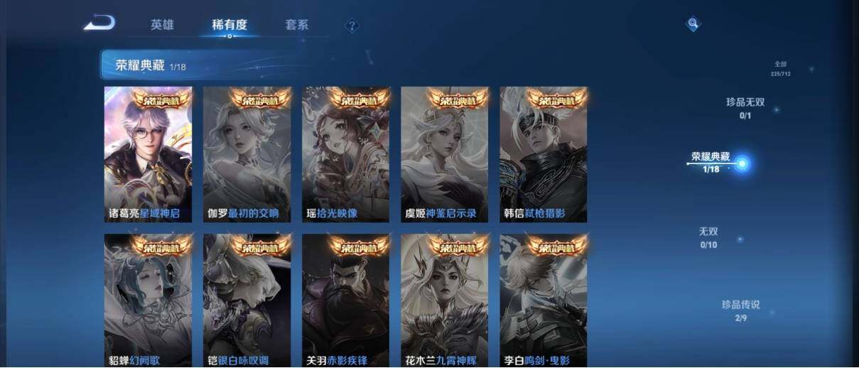 WZ033192589王者荣耀账号详情图12 WZ033192589王者荣耀账号详情图12