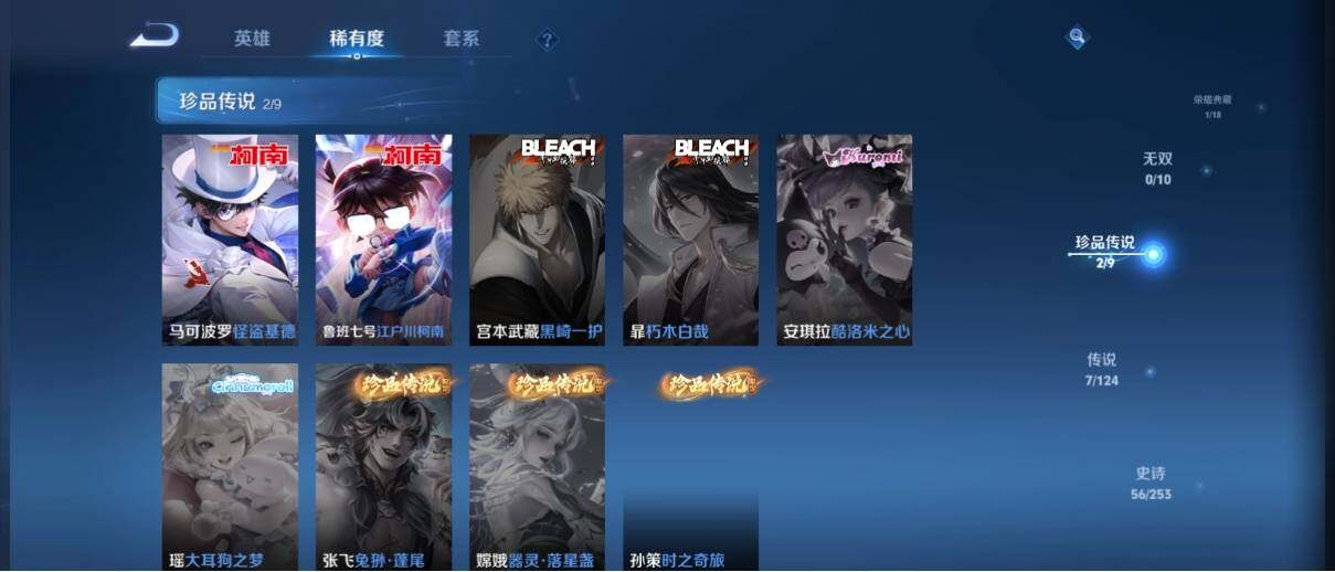WZ033192589王者荣耀账号详情图13 WZ033192589王者荣耀账号详情图13