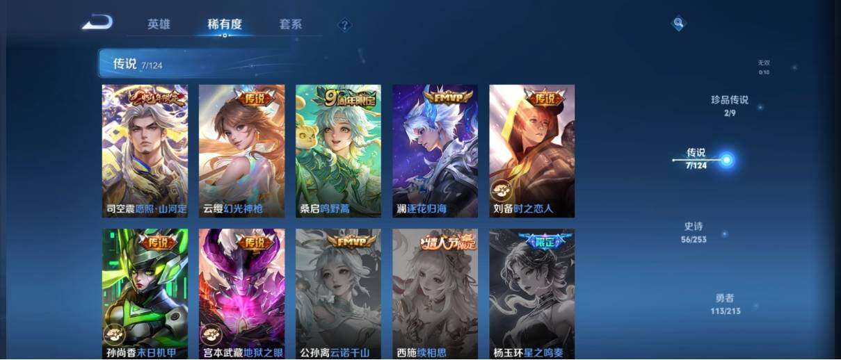 WZ033192589王者荣耀账号详情图14 WZ033192589王者荣耀账号详情图14