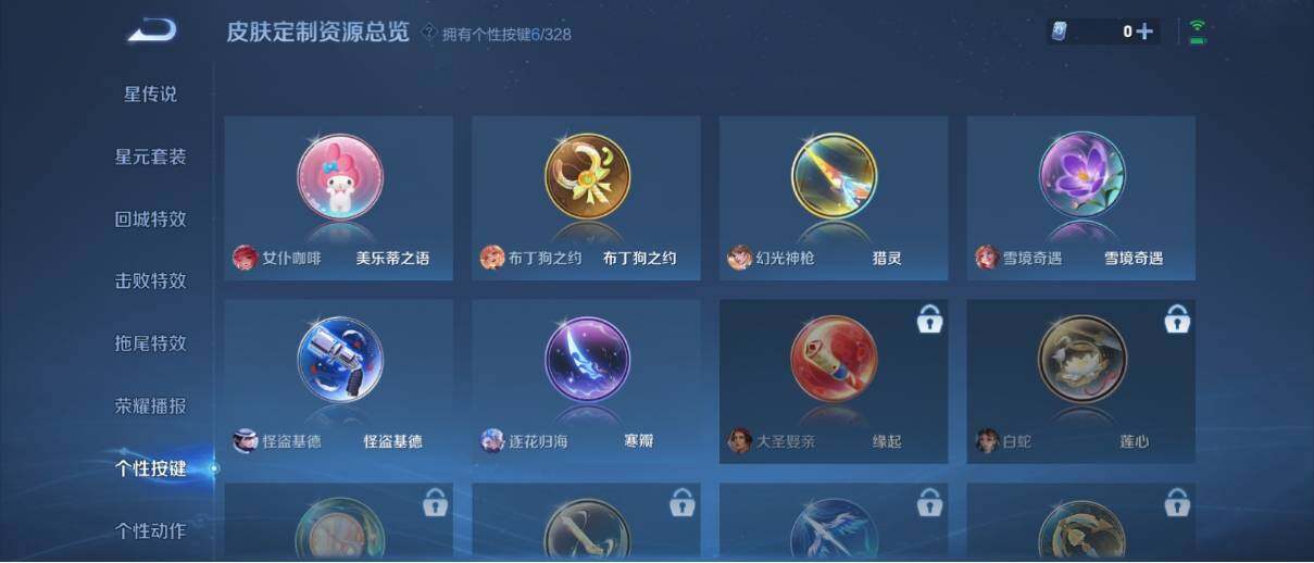 WZ033192589王者荣耀账号详情图17 WZ033192589王者荣耀账号详情图17