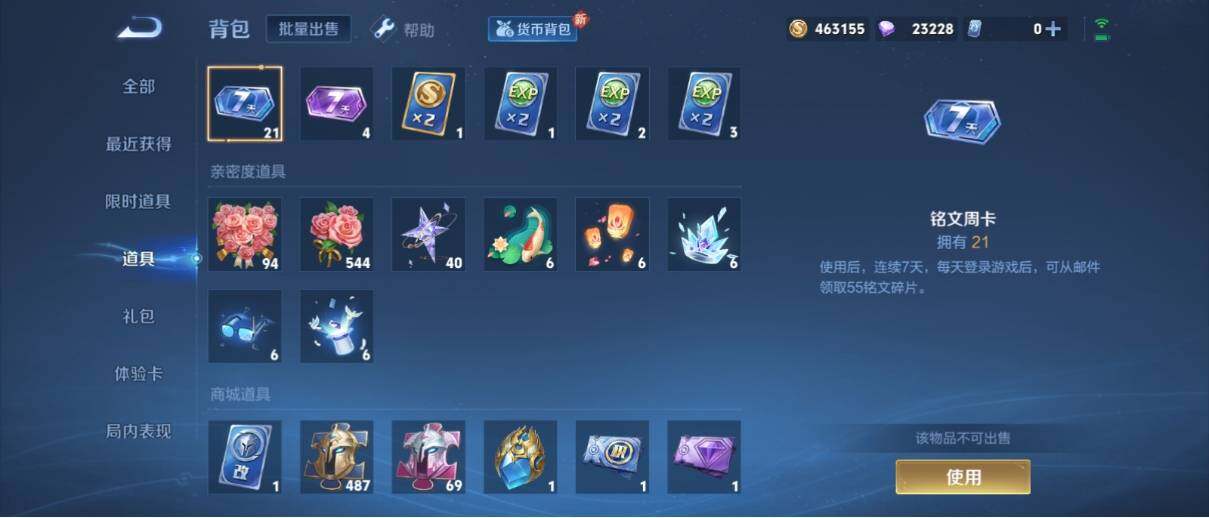 WZ033192589王者荣耀账号详情图20 WZ033192589王者荣耀账号详情图20