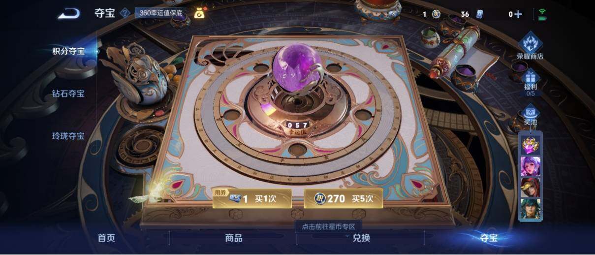 WZ033192589王者荣耀账号详情图21 WZ033192589王者荣耀账号详情图21