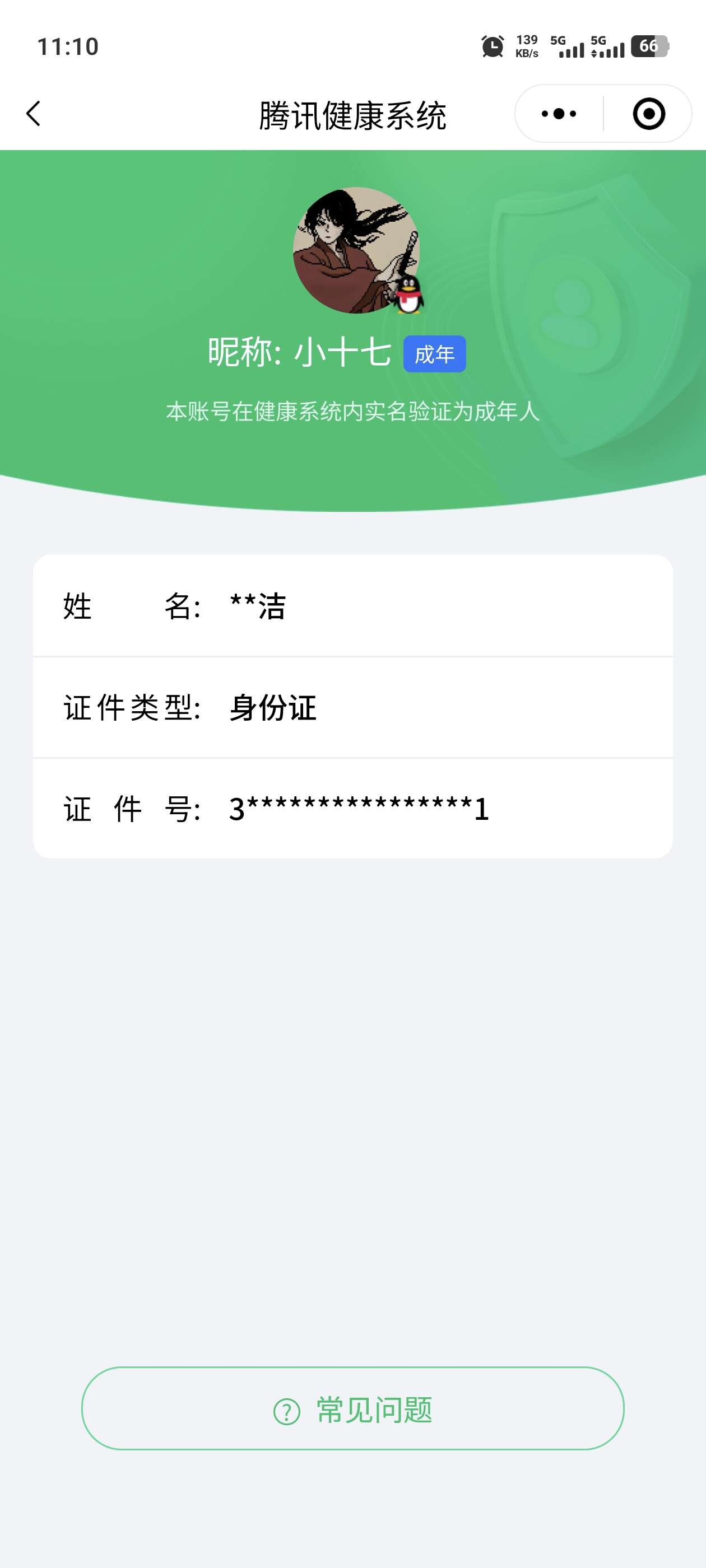 WZ033192600王者荣耀账号详情图4 WZ033192600王者荣耀账号详情图4