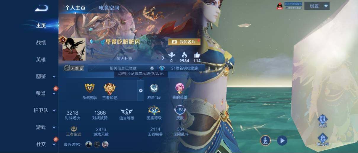 WZ033192600王者荣耀账号详情图6 WZ033192600王者荣耀账号详情图6