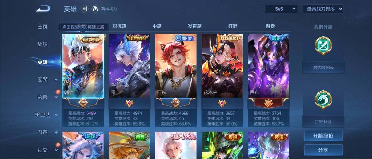 WZ033192600王者荣耀账号详情图7 WZ033192600王者荣耀账号详情图7