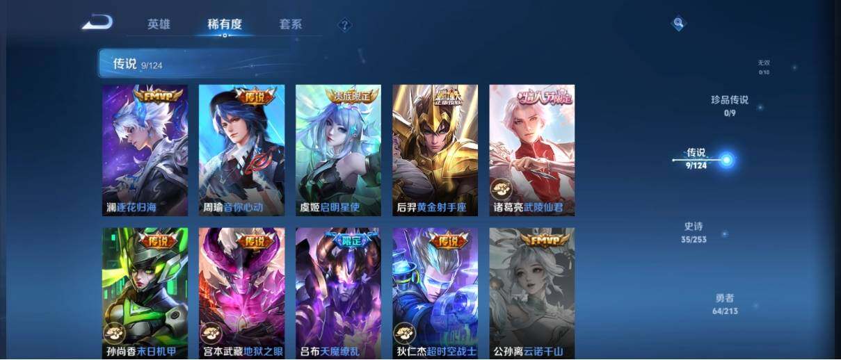 WZ033192600王者荣耀账号详情图11 WZ033192600王者荣耀账号详情图11