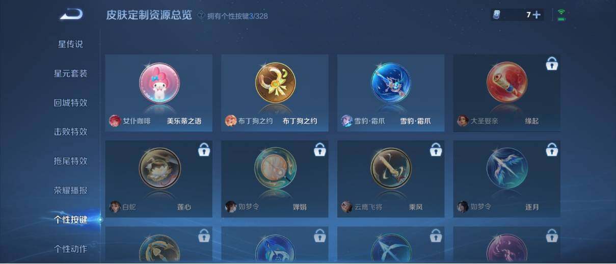 WZ033192600王者荣耀账号详情图15 WZ033192600王者荣耀账号详情图15