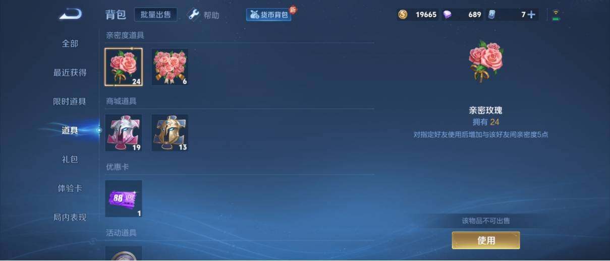 WZ033192600王者荣耀账号详情图17 WZ033192600王者荣耀账号详情图17