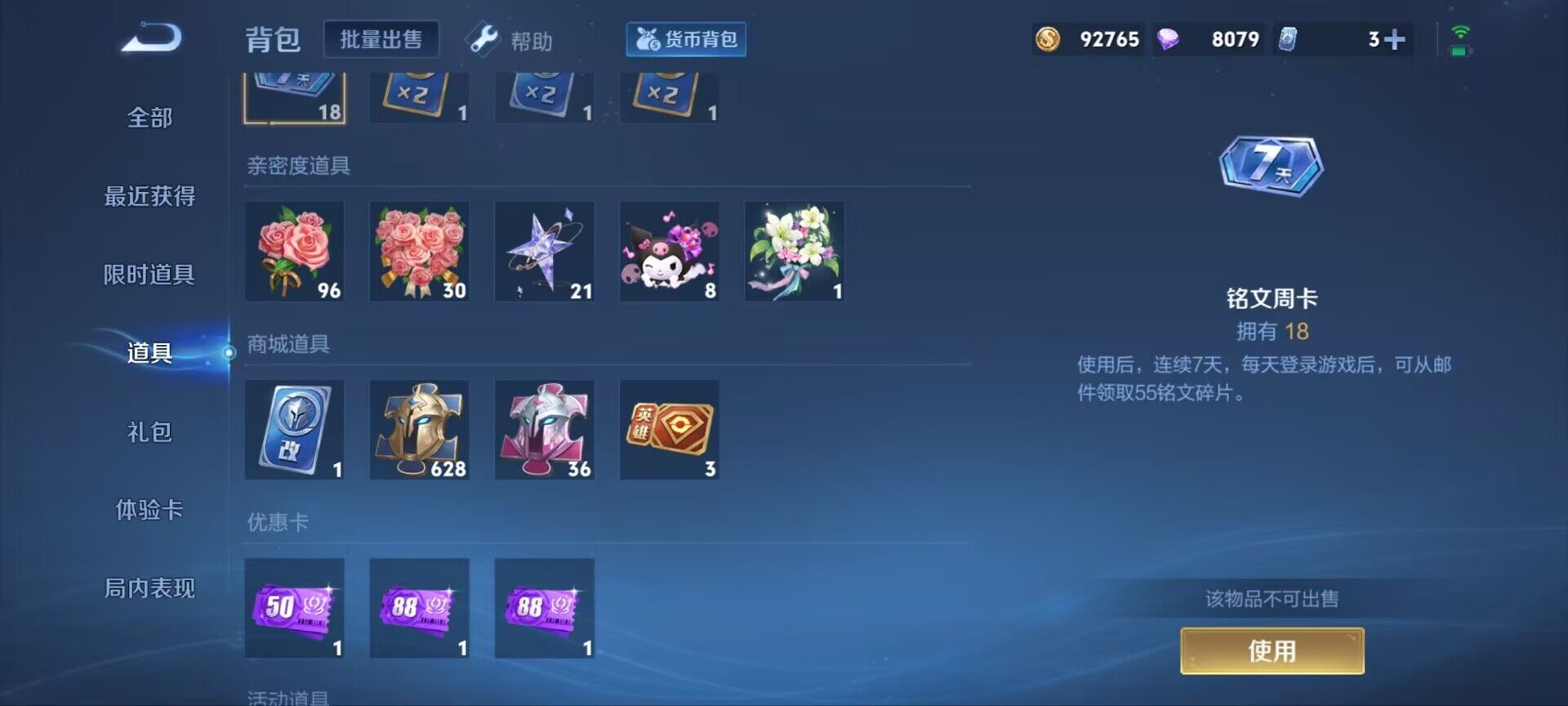 WZ033192565王者荣耀账号详情图10