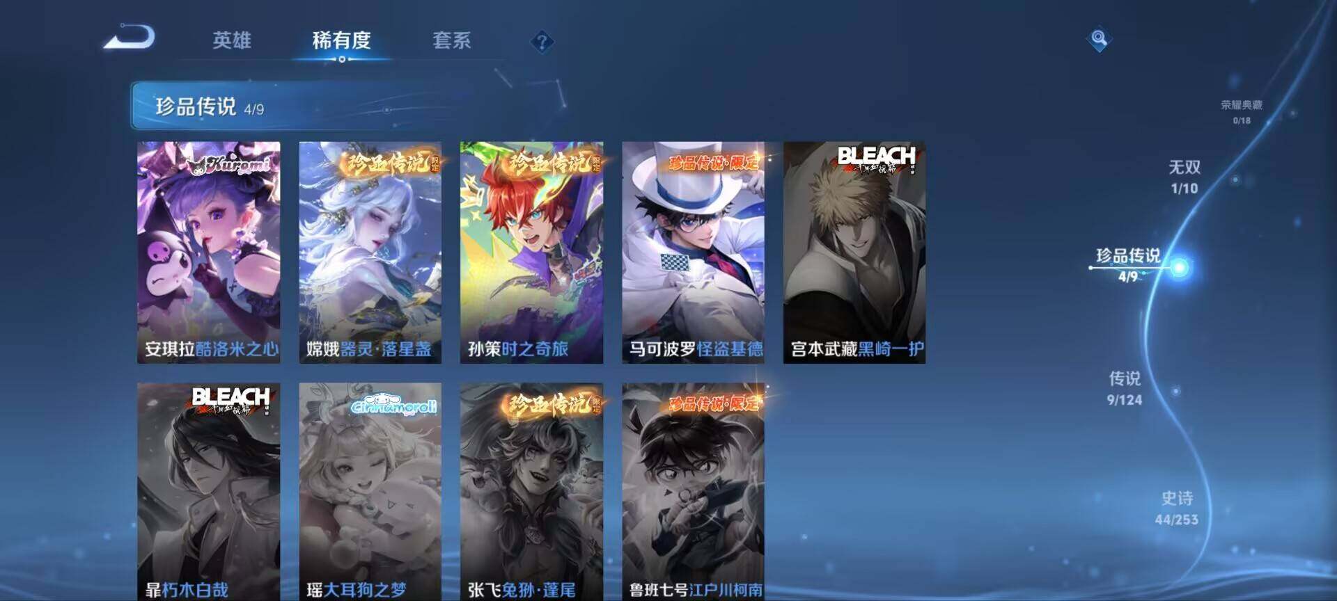 WZ033192565王者荣耀账号详情图11